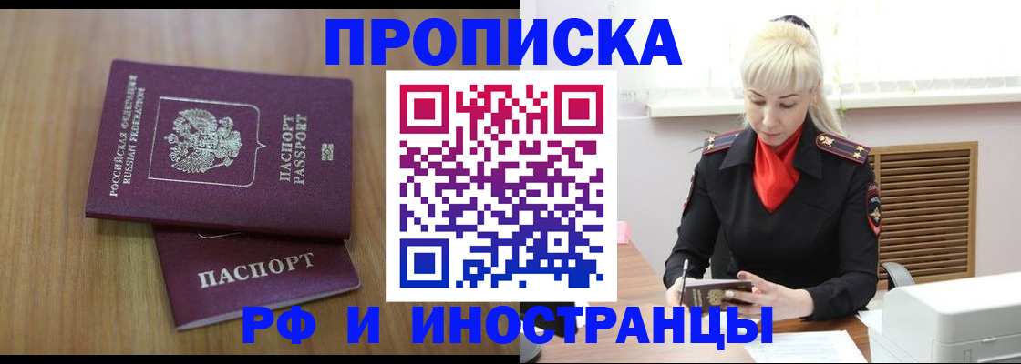 миграционный учет в Гороховце
