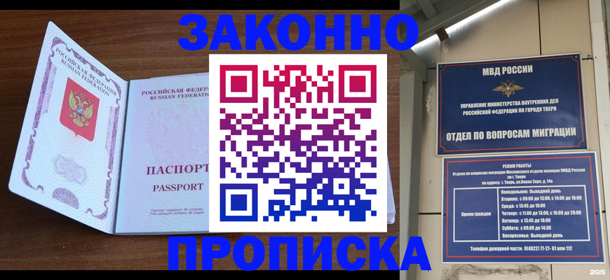прописка поиск в Гороховце