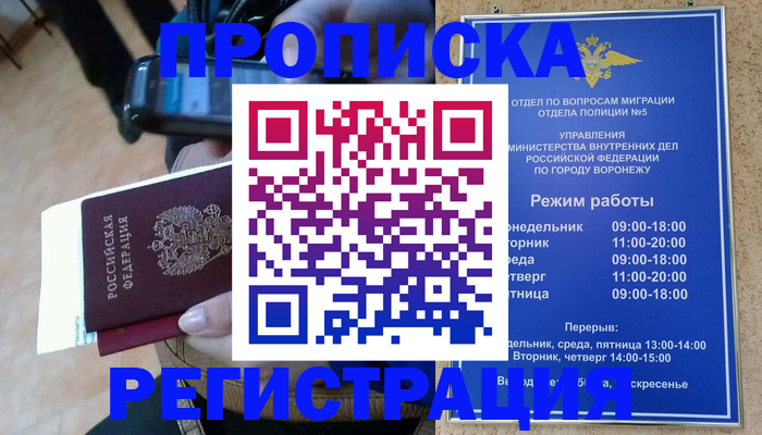 регистрация для школы в Гороховце